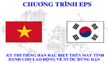 Kế hoạch tổ chức kỳ thi tiếng Hàn đặc biệt trên máy tính cho người lao động làm việc tại Hàn Quốc theo Chương trình EPS về nước đúng hạn năm 2024